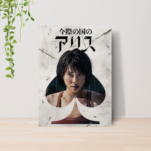 Quadro Decorativo Alice In Borderland Serie A4 MDF 01